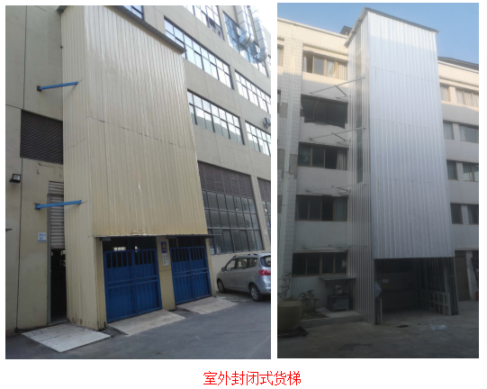 重慶升降貨梯